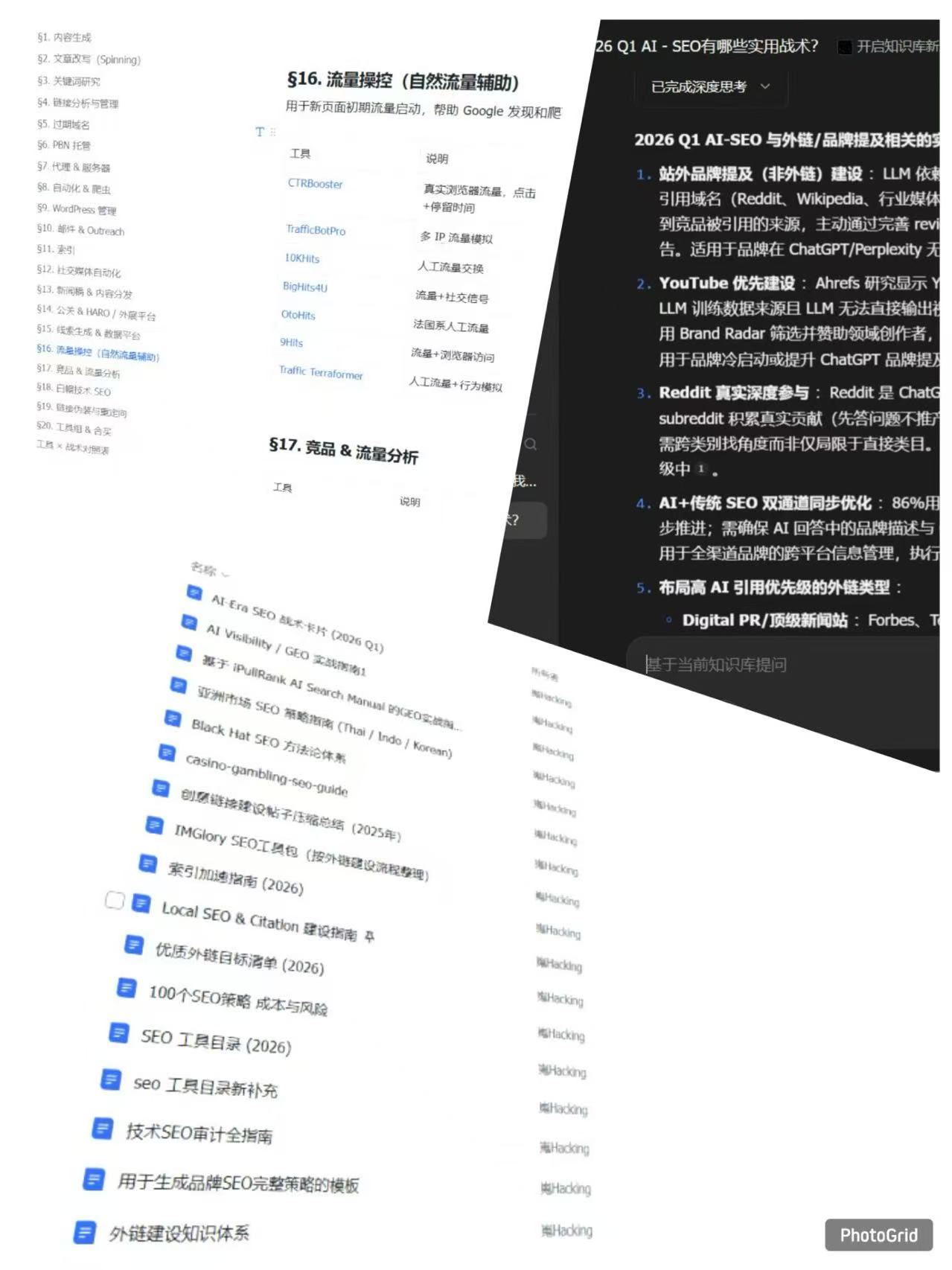 HackingSEO_OS1 7-Layer Knowledge Base