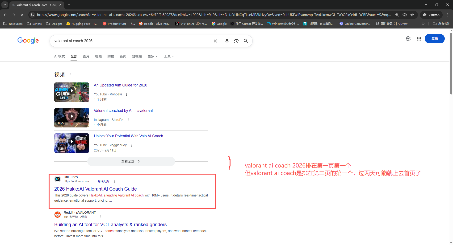 HakkoAI SERP #1 ranking for 'Valorant AI Coach 2026'