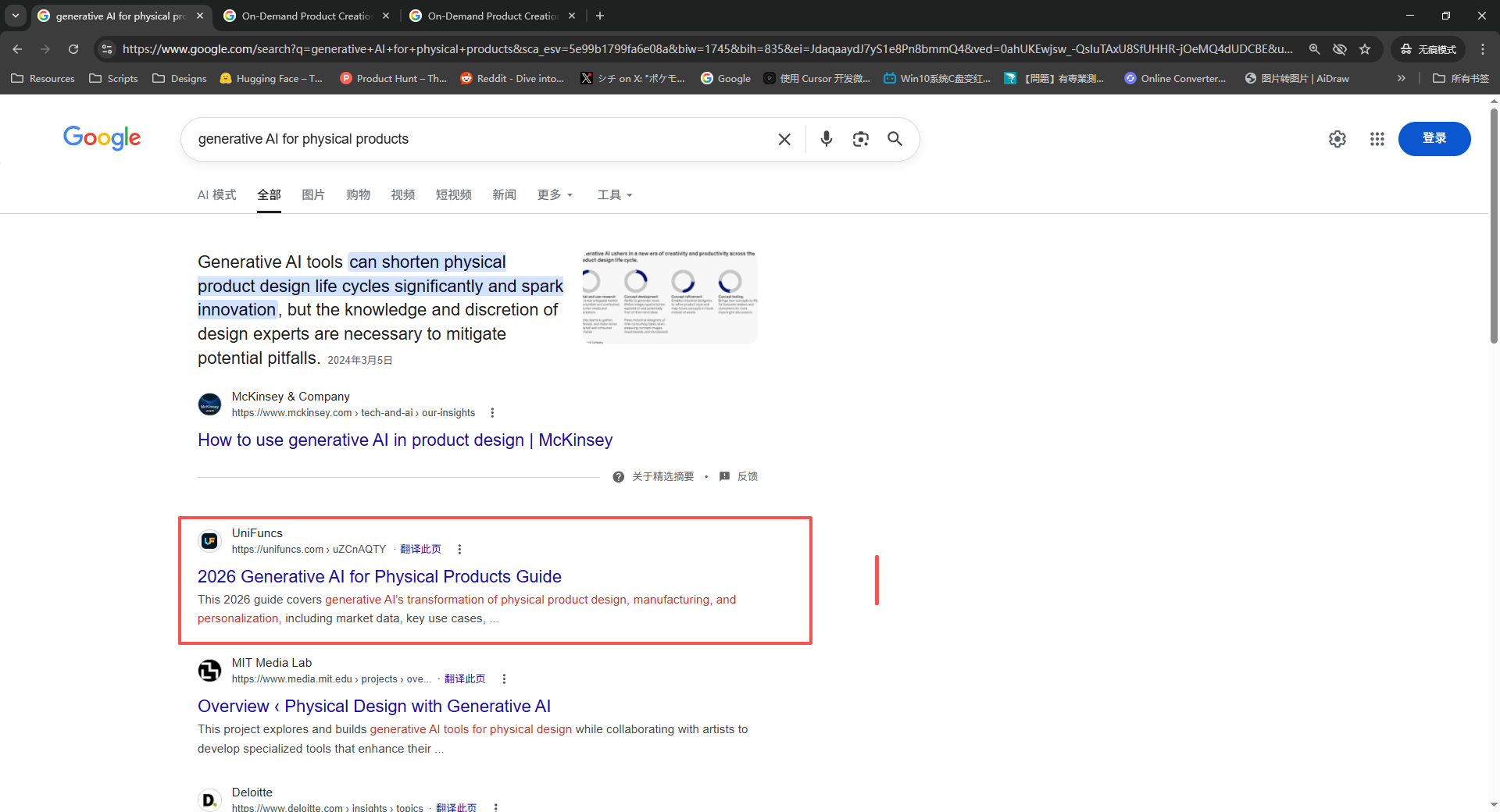 SERP #1: Generative AI for Physical Products