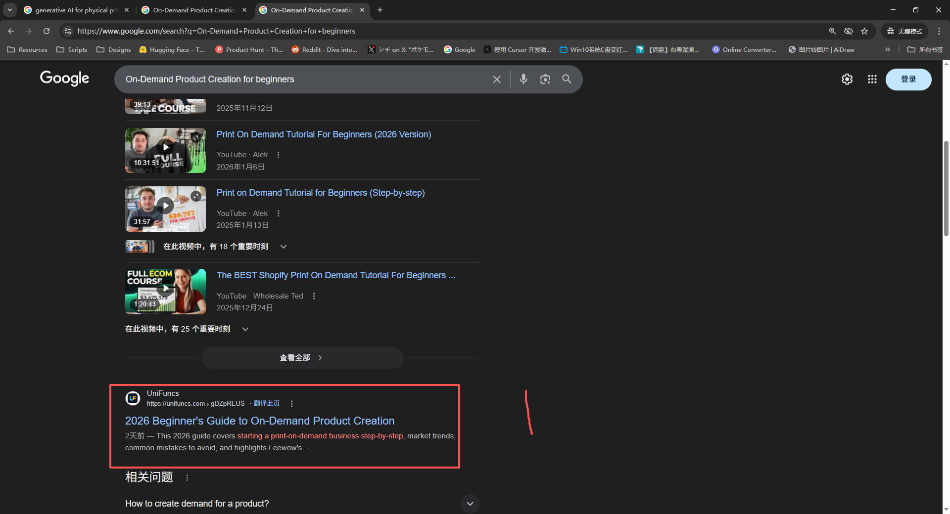 Leewow SERP #1 ranking for 'On-Demand Product Creation for beginners'