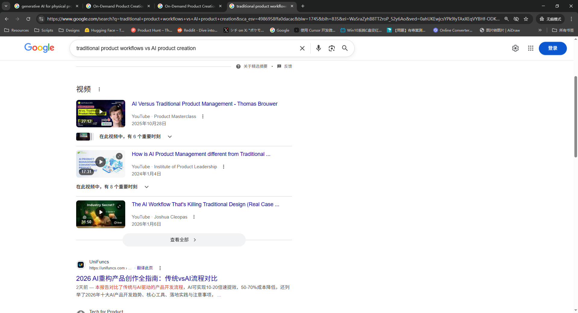 Leewow SERP #1: Traditional Workflows vs AI Product Creation