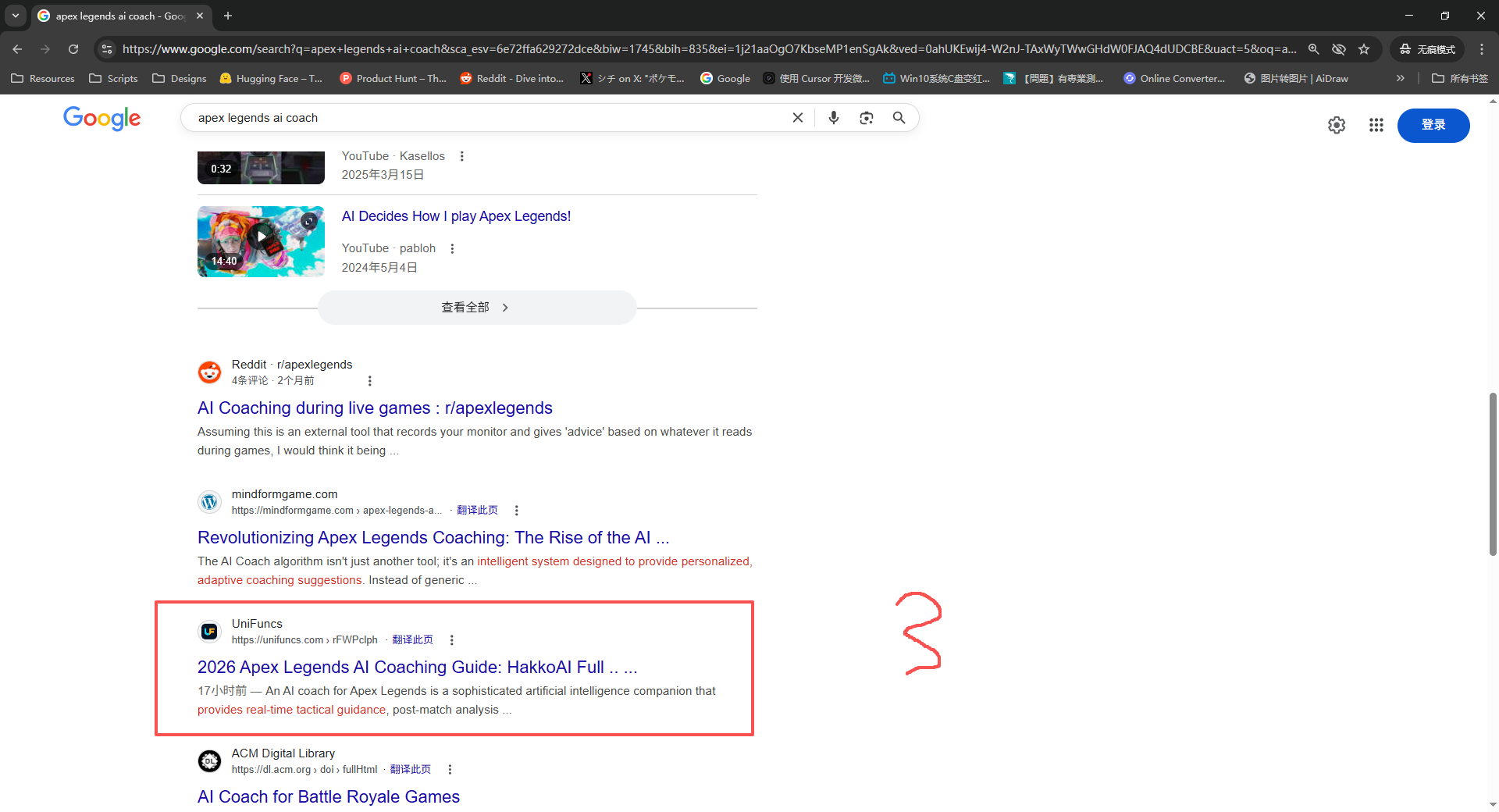 HakkoAI SERP #3: Apex Legends AI Coach