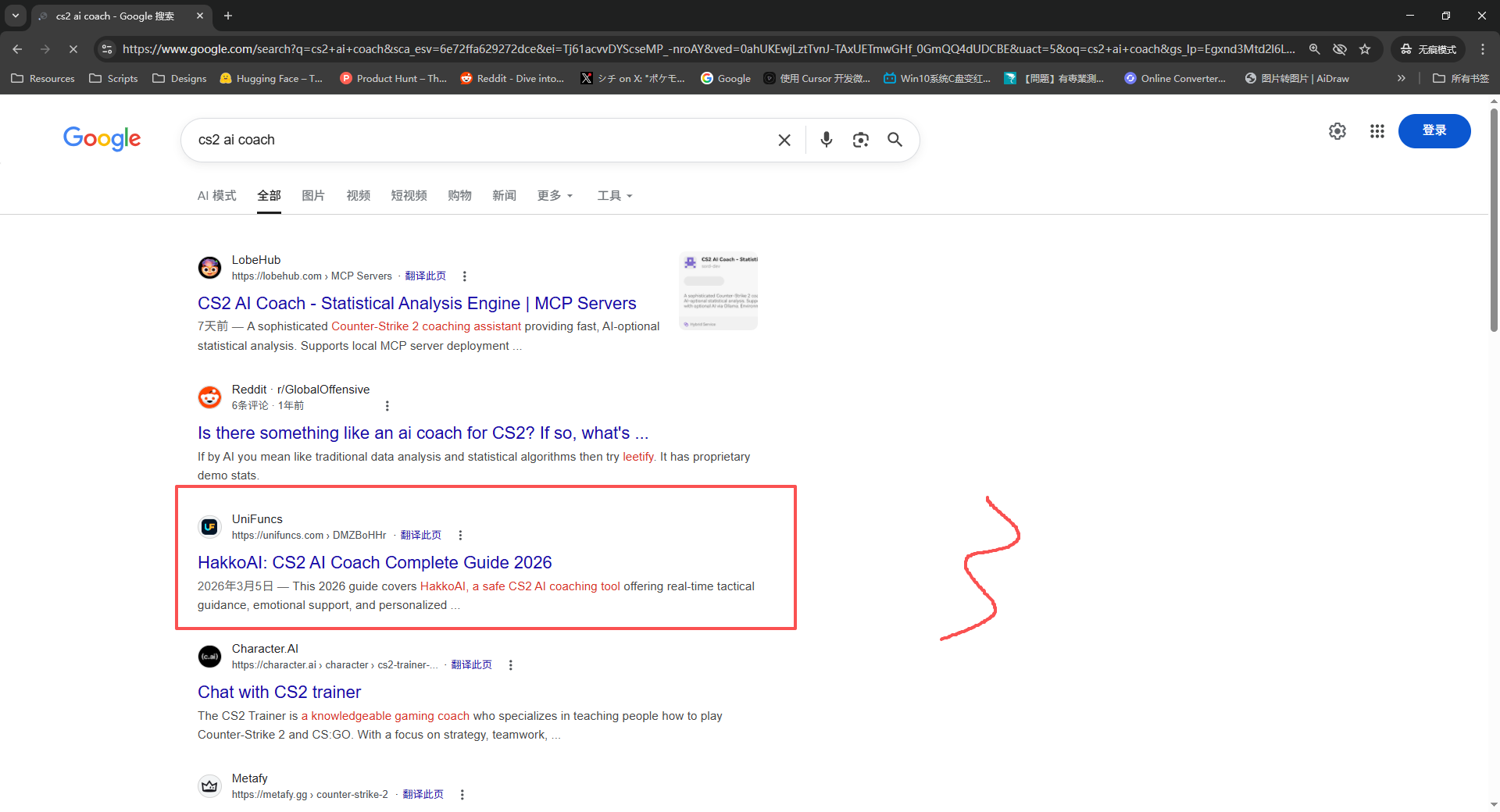 HakkoAI SERP #3: CS2 AI Coach