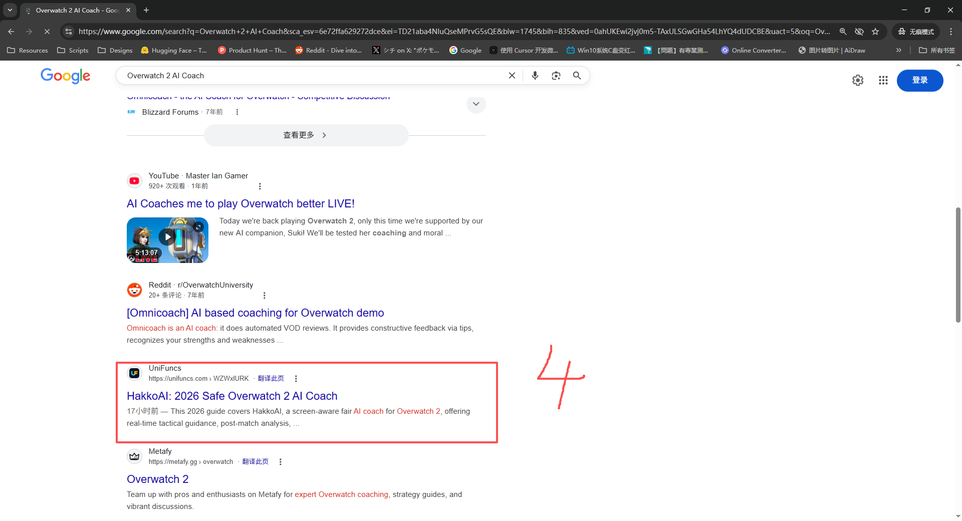 HakkoAI SERP #4: Overwatch 2 AI Coach